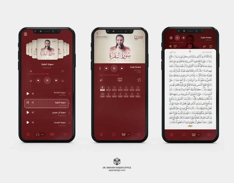 Suhuf App — image 5